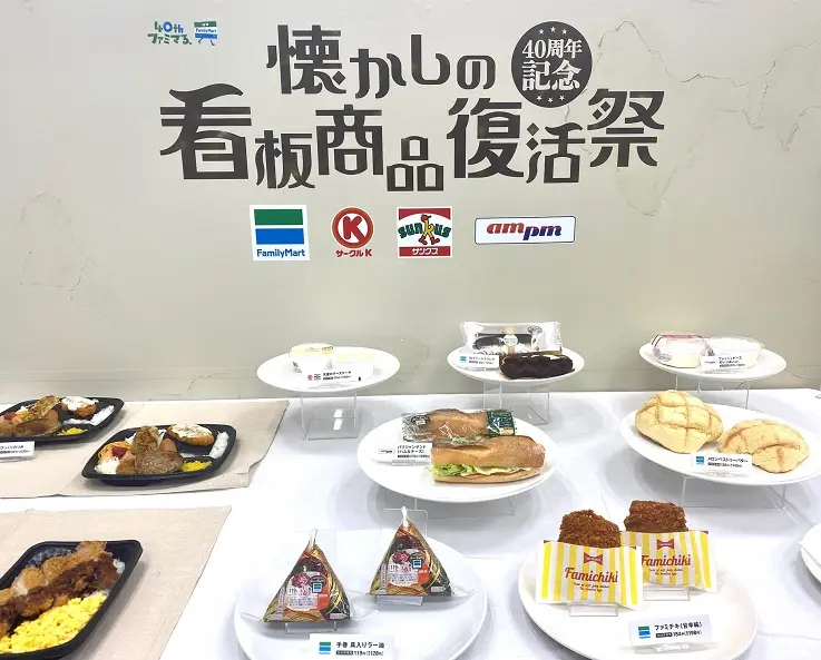 ファミマ 懐かしいあの味が Am Pm サークルk サンクス のヒット商品が復活 グルメ Daily More
