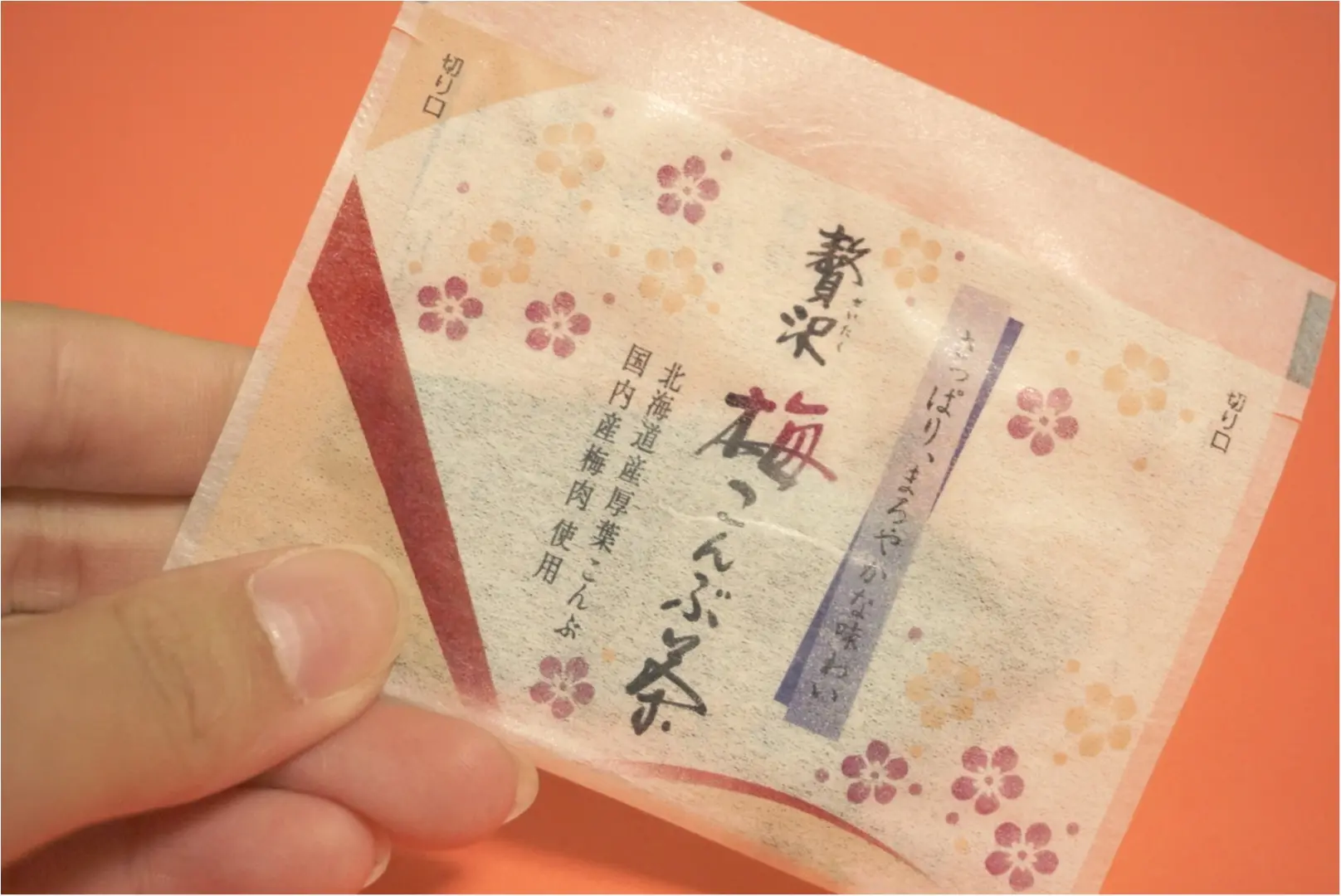 寒い夜は "贅沢梅こんぶ茶" でほっこりと♡_2