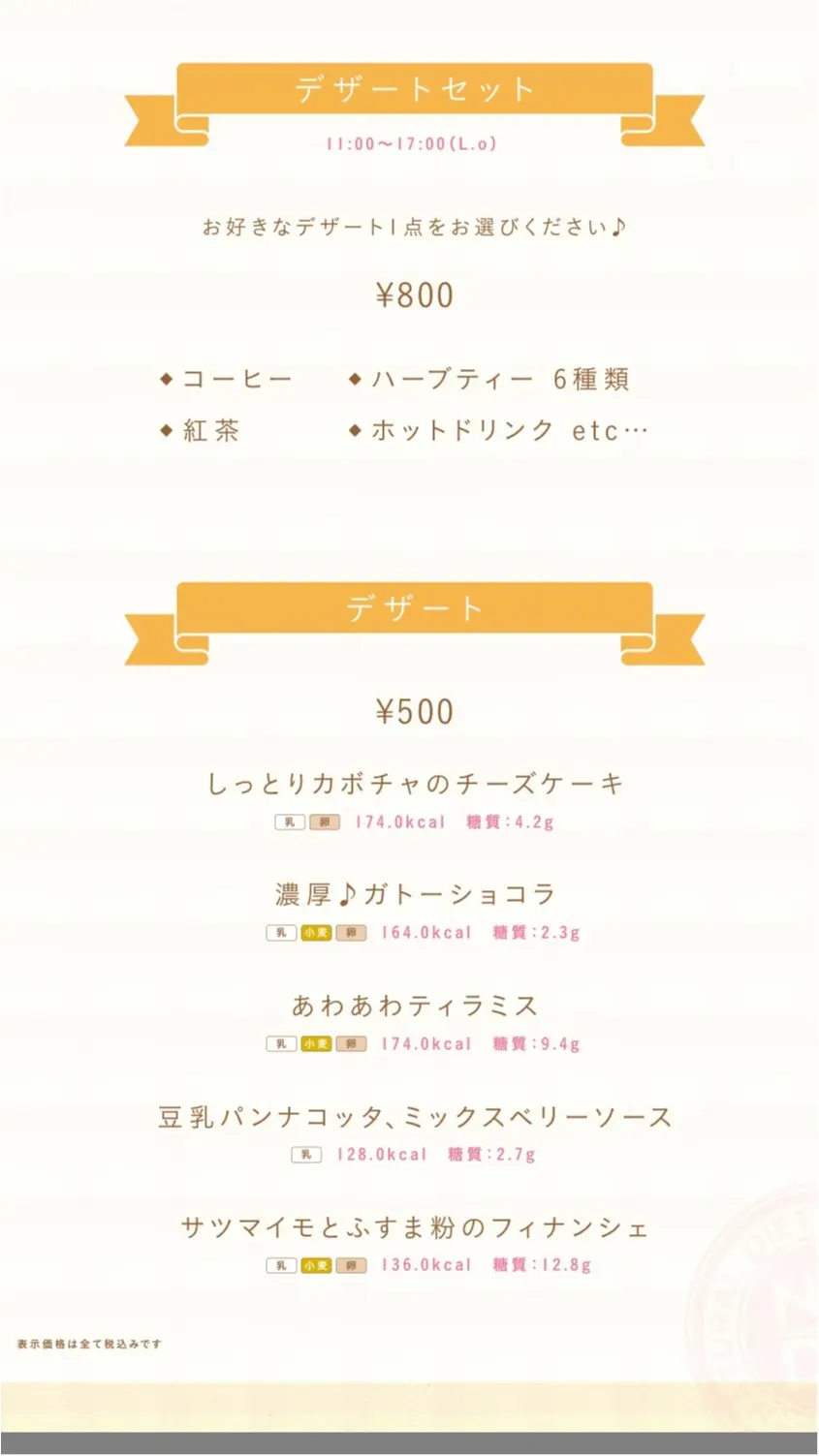 ♡ダイエッター必見!!【デザート付きフルコースが500kcal以下】糖質制限ダイエットレストランNODO♡モアハピ◡̈のぞみ♡_11