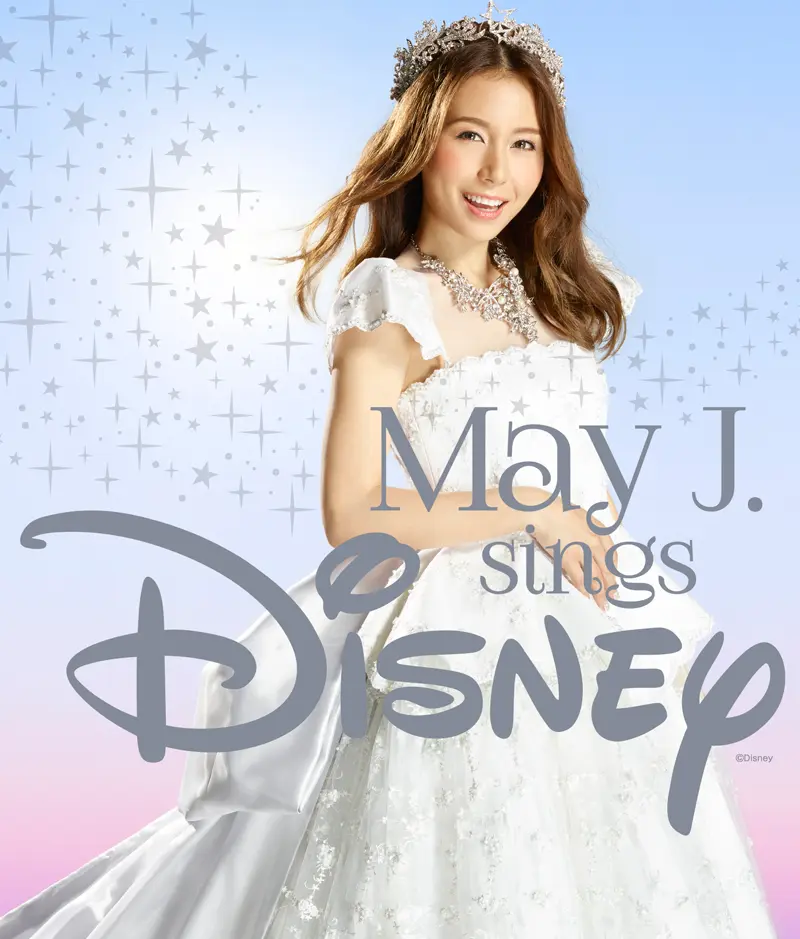 今月のオススメ★MUSIC 『風の果てまで』『May J. sings Disney』『人生はまだまだ続く』_2