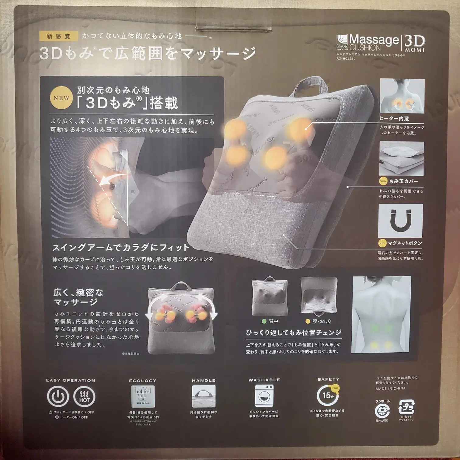 クッション型マッサージ家電【Francfranc】3Dもみで腰・肩こりを解消!_4