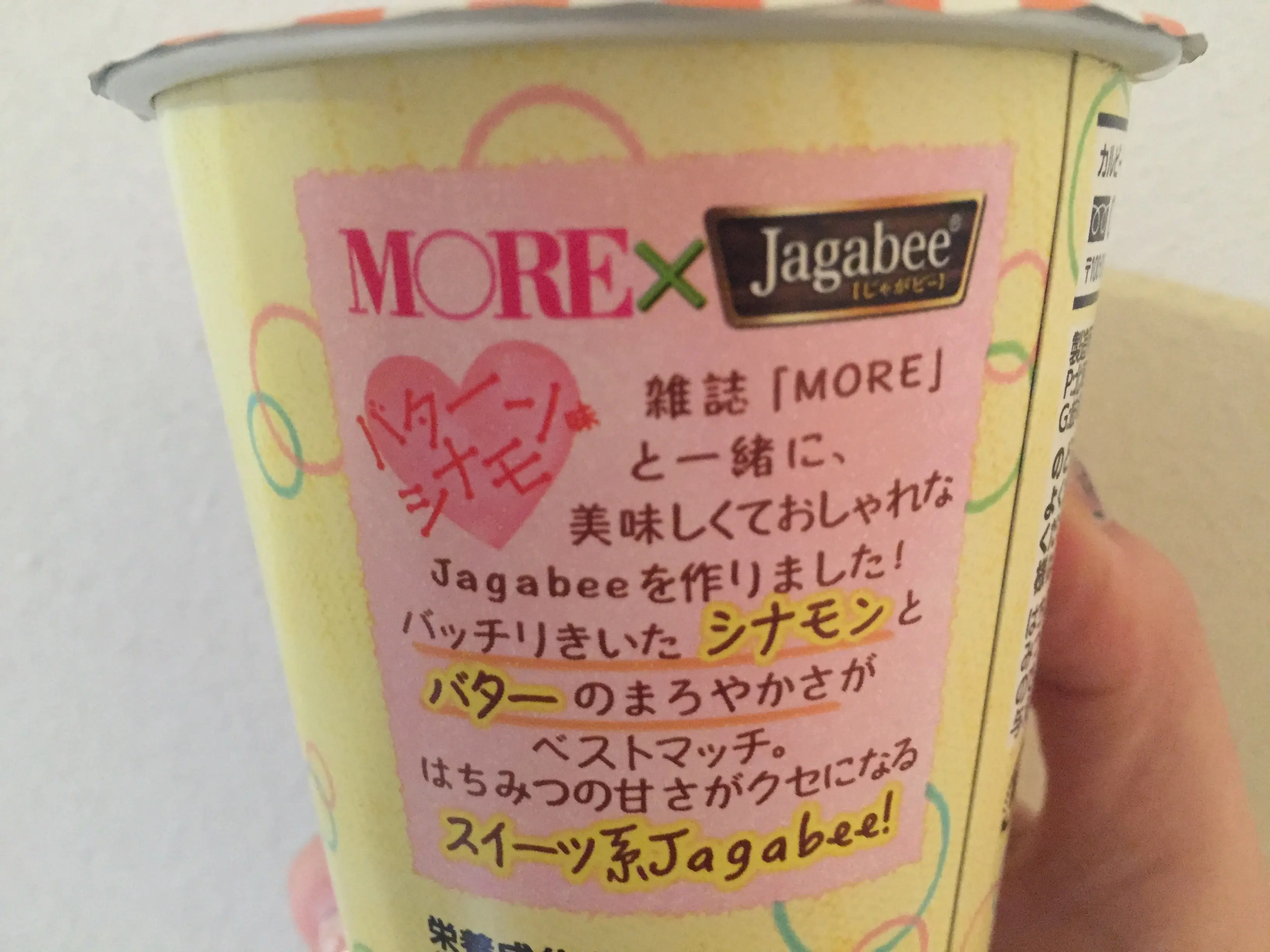 【Jagabee新商品】"だーりお"お気に入り!モアハピ部&一般投票で選ばれたフレーバー"バターシナモン"の甘しょっぱさが好き♡≪samenyan≫_3