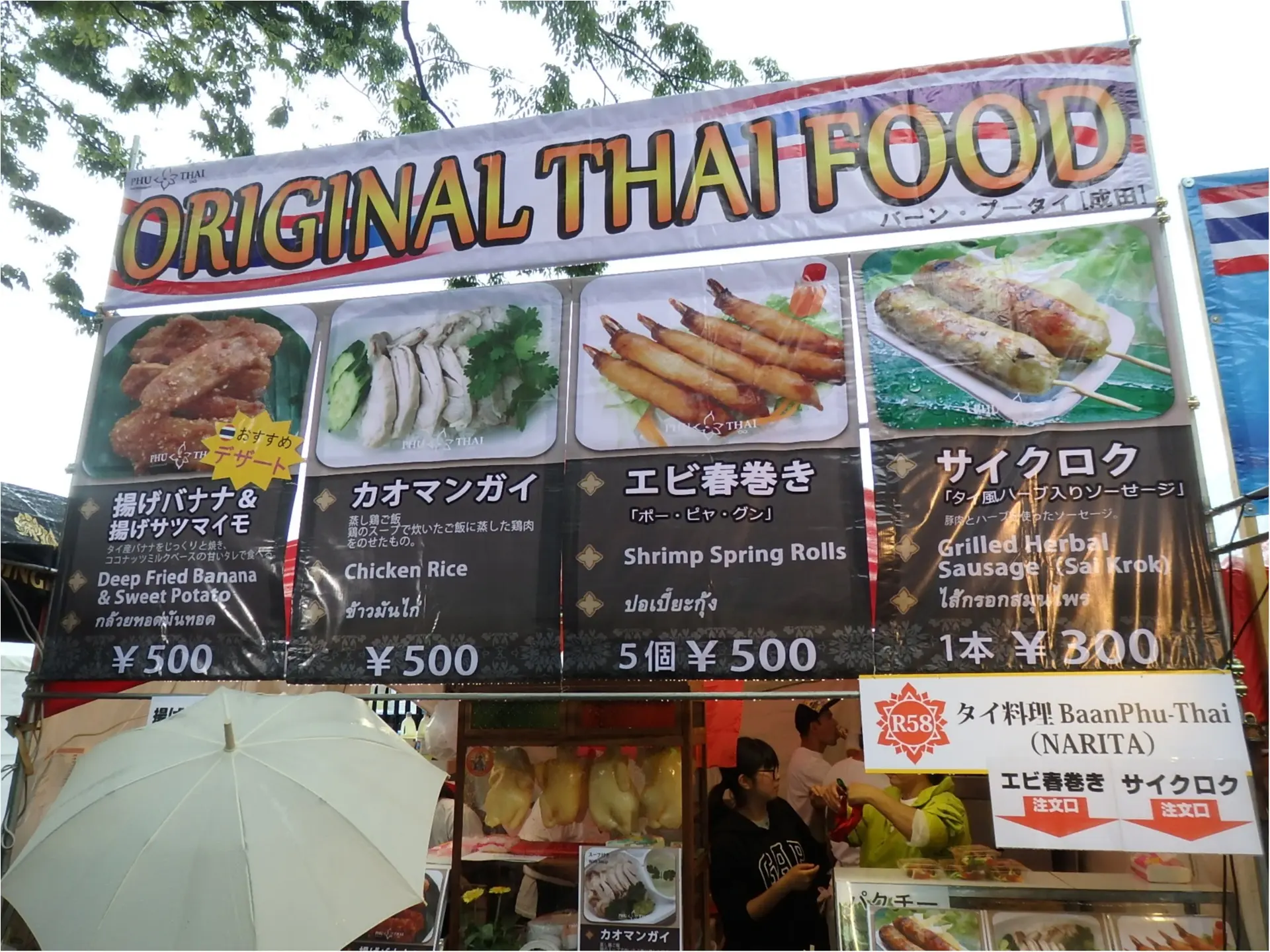 速報♡タイフェス2017みどころ紹介♪_14