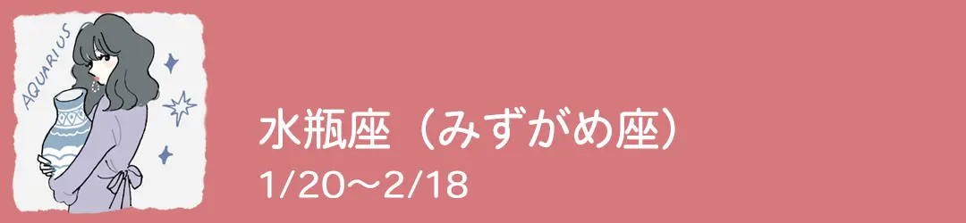 【12星座占い】#クセスゴ 占い師・SUGARさんの「2021年大予言スペシャル」! 2021年の運勢とラッキーアイテムをチェック⭐︎_12