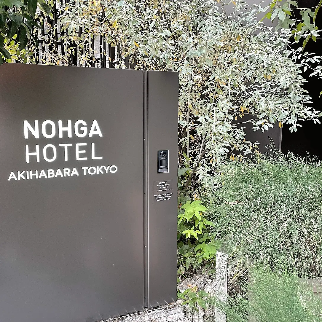 【都内ホテル】NOHGA HOTEL -AKIHABARA TOKYO-_1