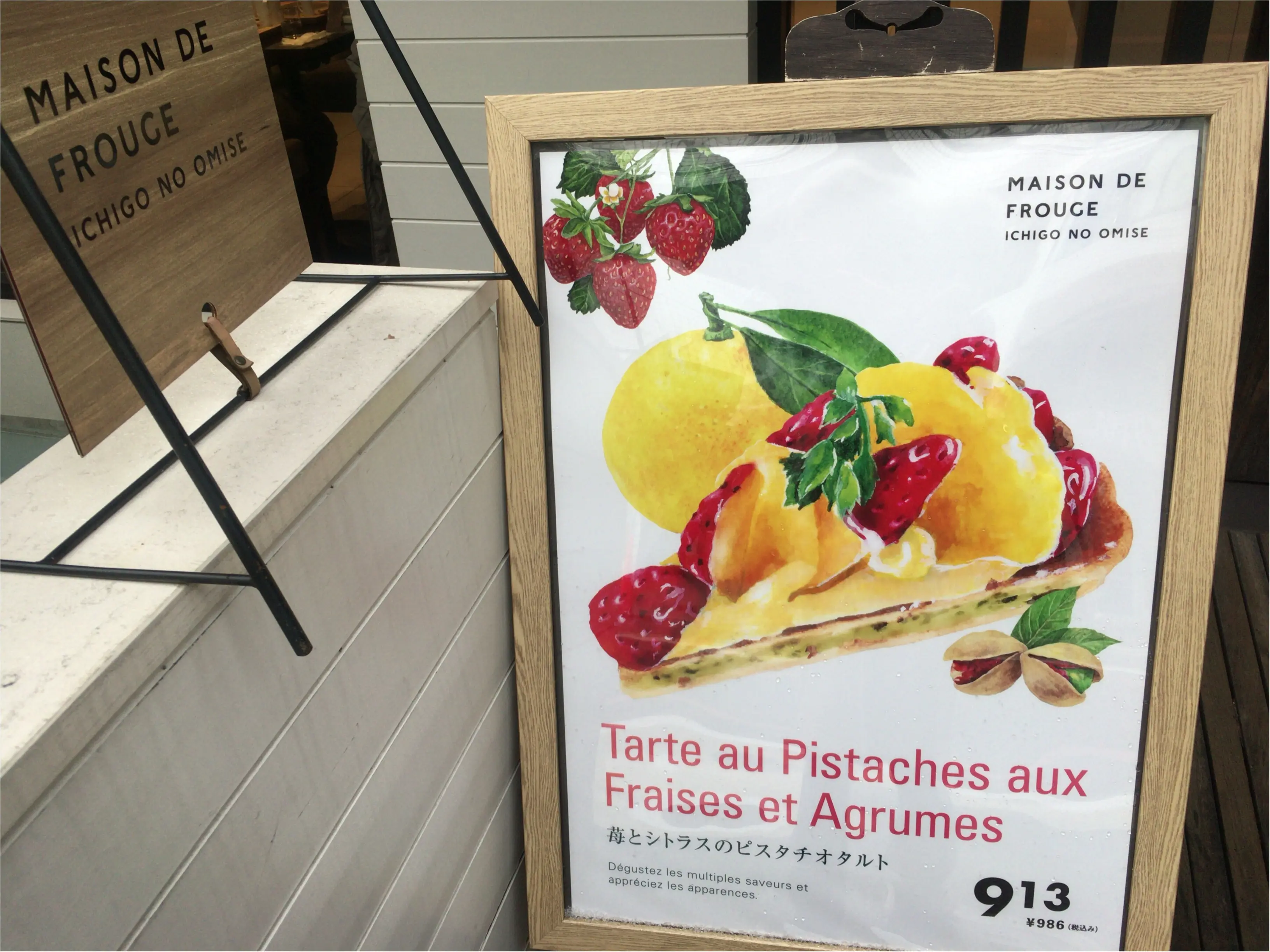 【京都】大人気いちご専門店♡『メゾンドフルージュ』予約必須なインスタ映え《ミルフィーユ》など紹介します♡_4