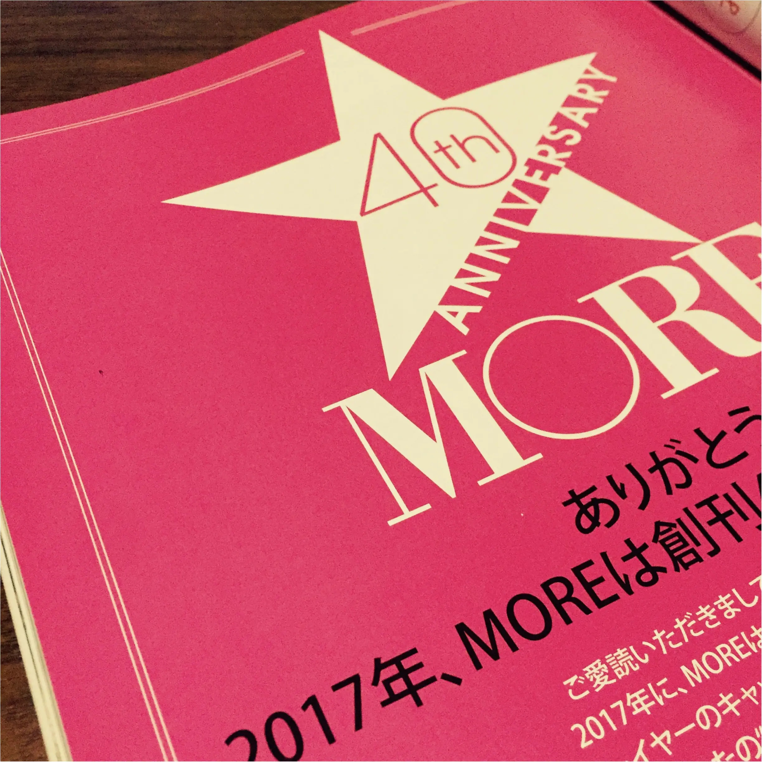 MORE最新号の見どころはこれだ!目指せ♡こなれファッション!_3