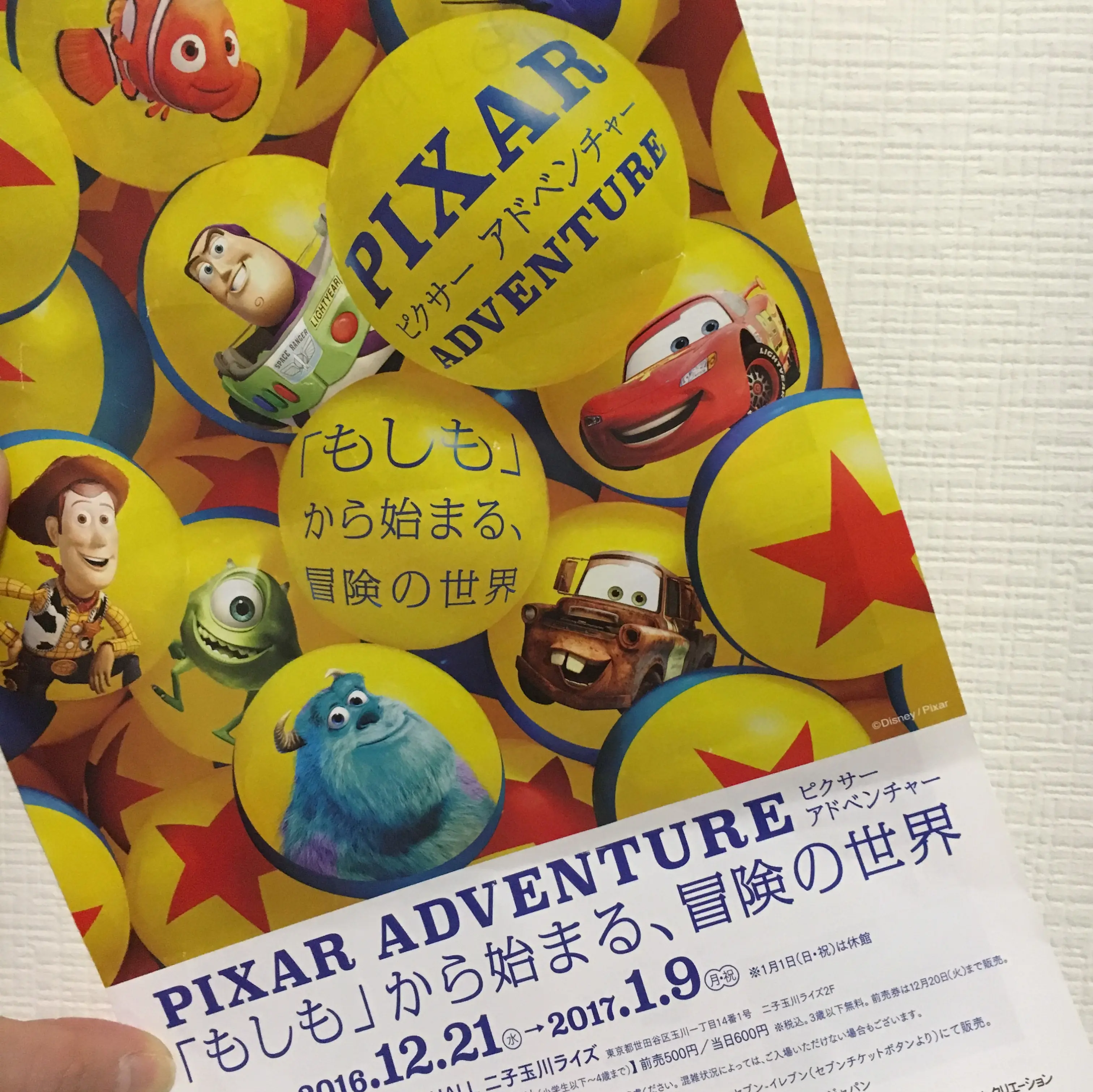 大人も子供に帰れる世界❤️今だけ限定【ピクサーアドベンチャー】に行ってきました!_2