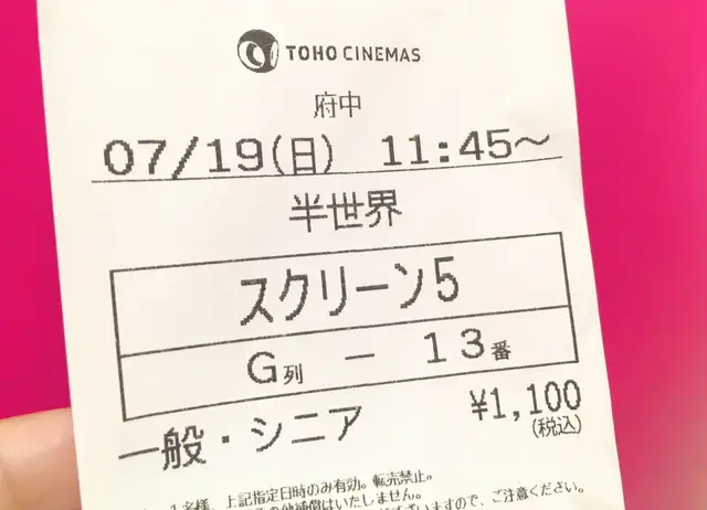 【1週間限定映画祭】1100円で名作が映画館で観られる!_3
