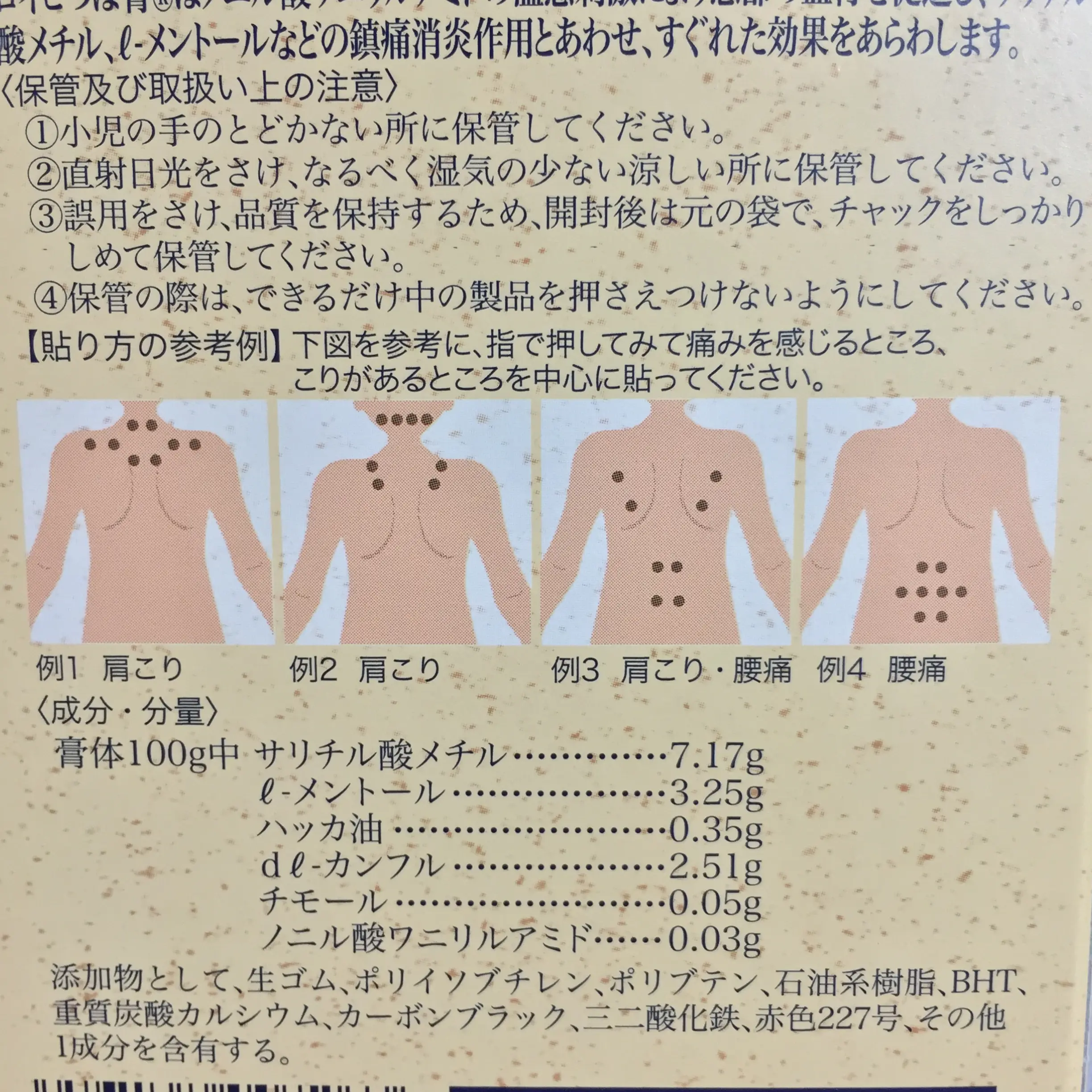 つらーい肩コリを治してくれる【おじさん】って!?_4