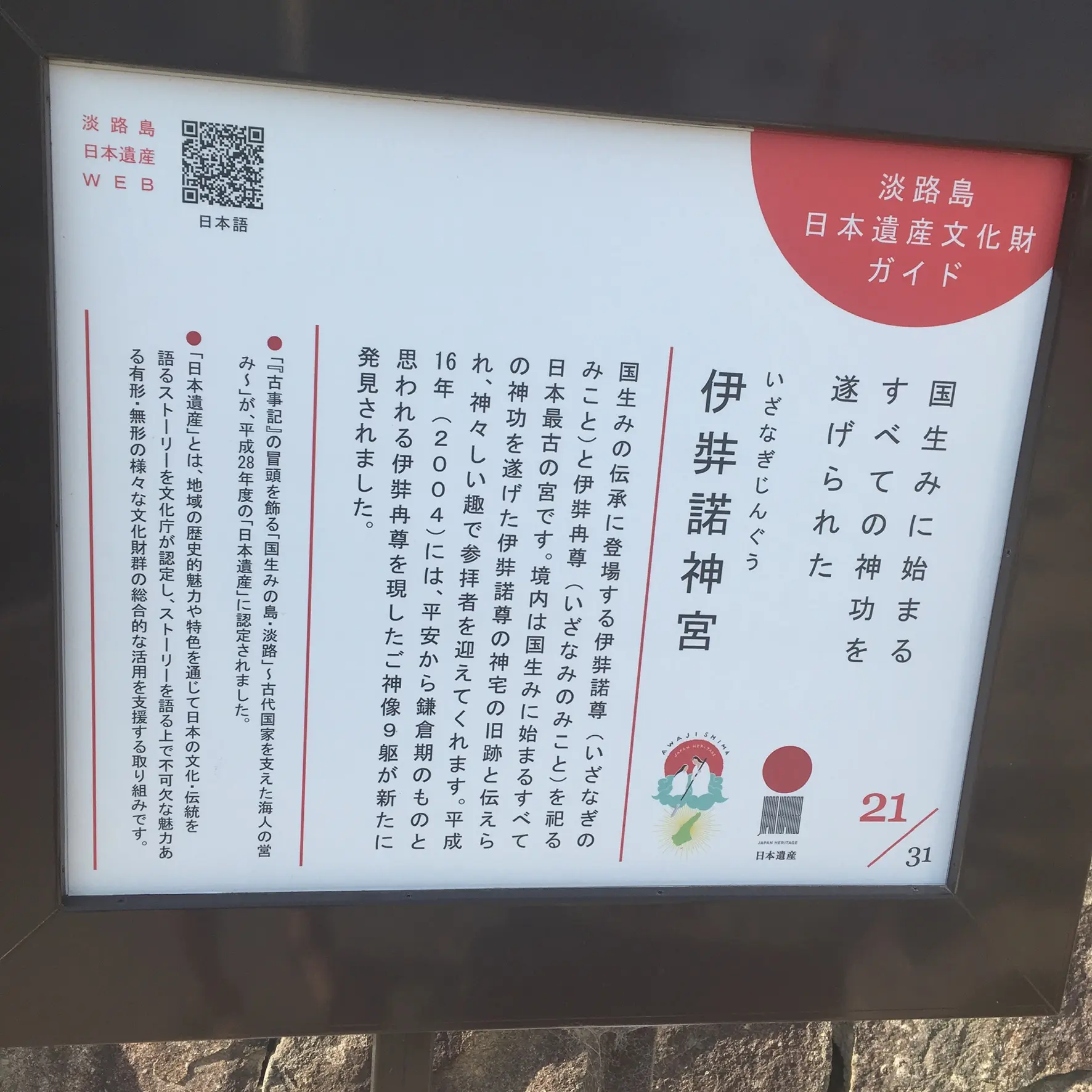 ♡ゴールデンウィークに淡路島お出かけ♡_5
