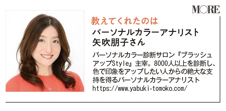 【きれい色ニット診断PART1】運命のニットに出合うため♡ 自分に似合う色はどれ? 肌トーンや印象タイプをまず知ろう!_1