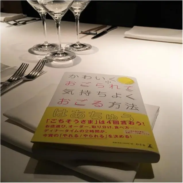 食事デートを制する女子が恋愛を制す!? はあちゅうさんの新刊、必読です!_1