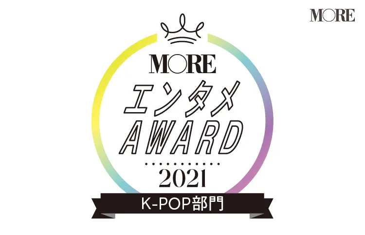 Itzy Treasure Enhypenから ヴィンチェンツォ など話題のドラマまで Kカルチャー総まとめ Moreエンタメアワード21 エンタメ Daily More