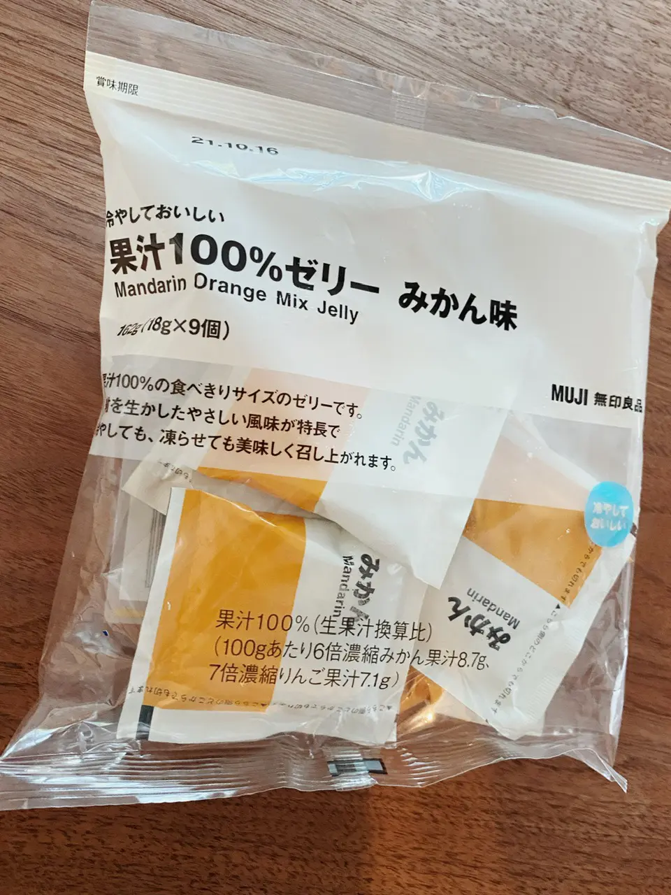【無印良品】新商品冷やしておいしい 果汁100%ゼリーを食べてみた_3