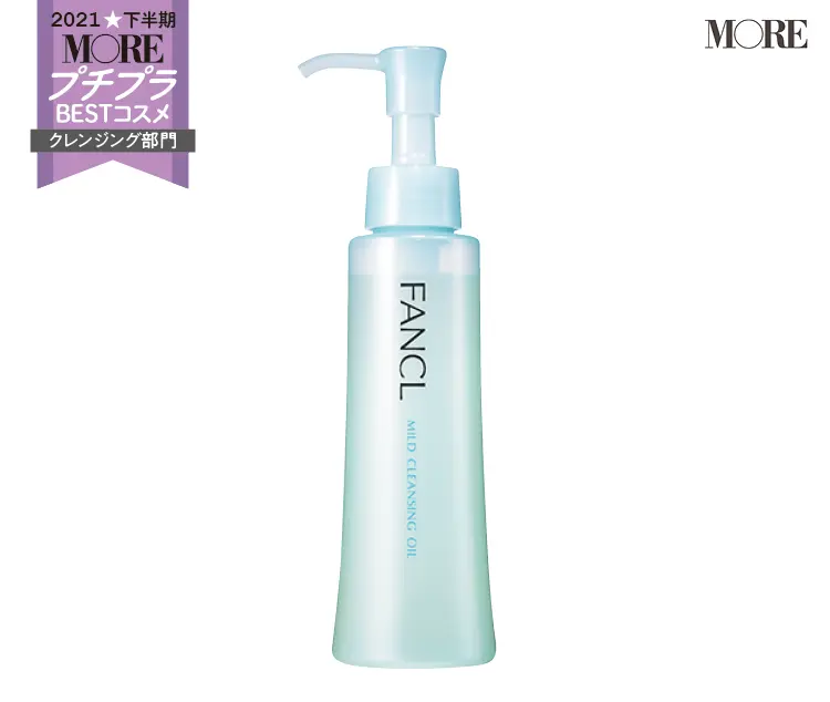 プチプラコスメランキングクレンジング部門2位のファンケル　マイルドクレンジングオイル