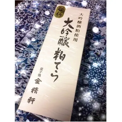 反則級の美味しさ⁉️ひと口食べればふわふわ食感の虜になっちゃう( ´艸`)金精軒の【大吟醸のカステラ】が美味‼️_1