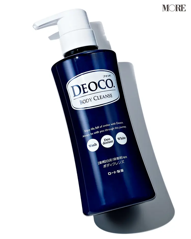 夏ボディケアランキングニオイケア・ボディソープ部門1位のデオコ DEOCO.薬用ボディクレンズ