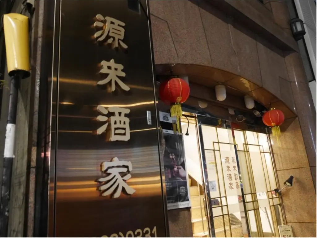 神保町でさちこ氏と餃子食べ歩きツアー★佐藤ありさちゃんも行っていたお店に_6
