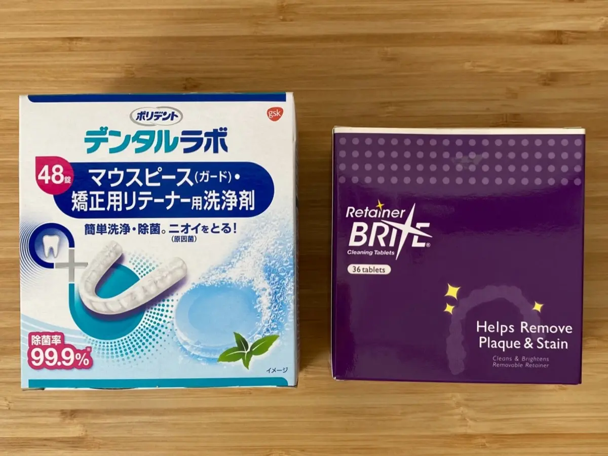 マウスピース・矯正用リテーナー洗浄剤の比較