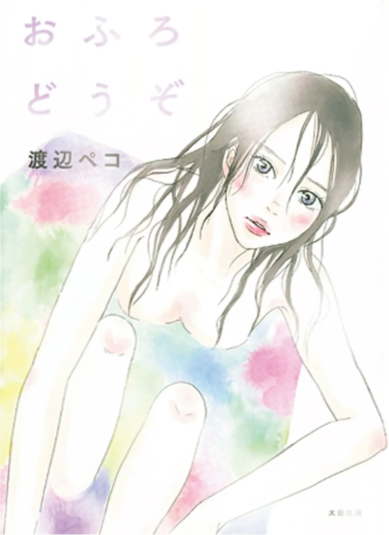 鎌倉のおいしいものガイドにも!? 小川糸の『ツバキ文具店』など、オススメ★BOOK_2