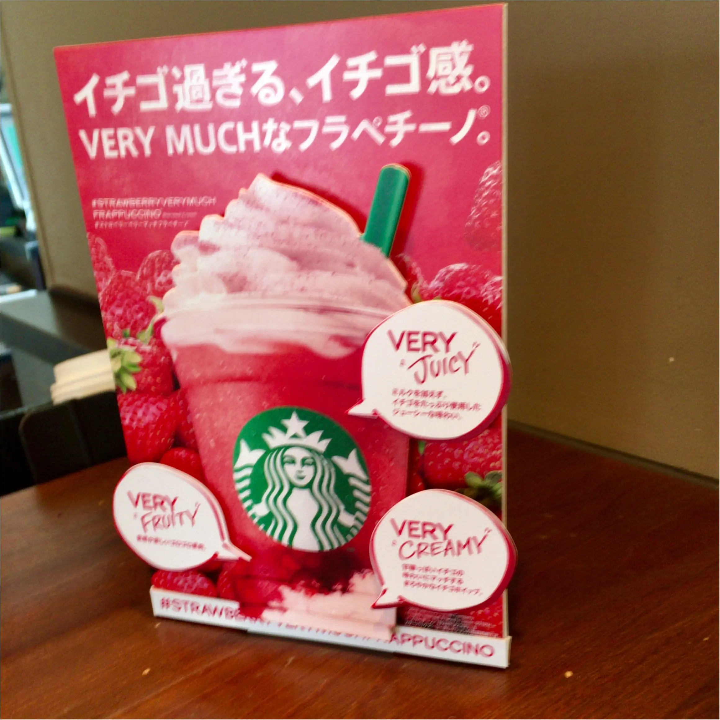 スタバ♡ストロベリーマッチフラペチーノ_1