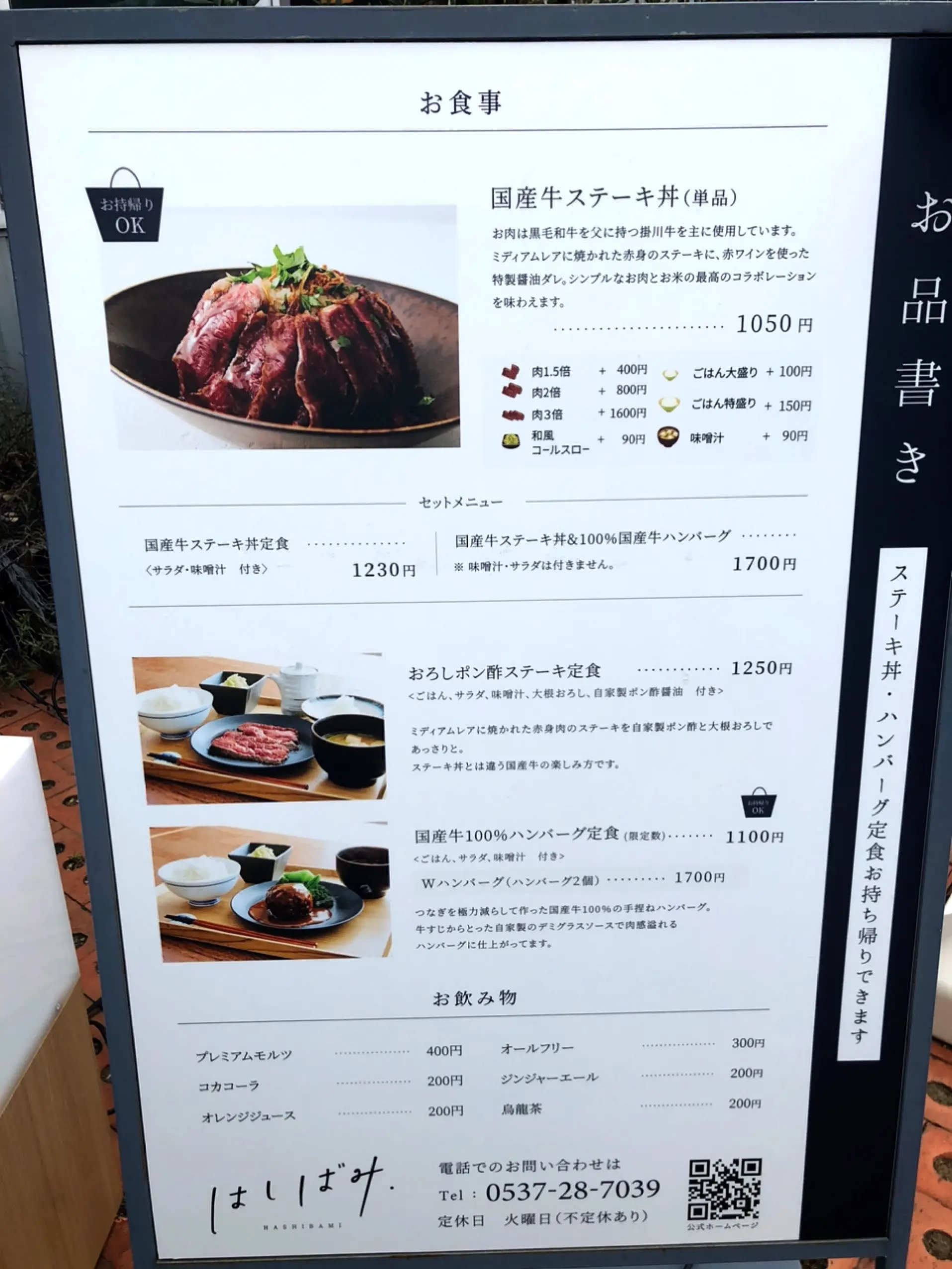 静岡 地元民の超人気店 カフェのようなおしゃれな空間でこだわりのお肉を お手頃価格で掛川牛をいただける はしばみ Moreインフルエンサーズブログ Daily More