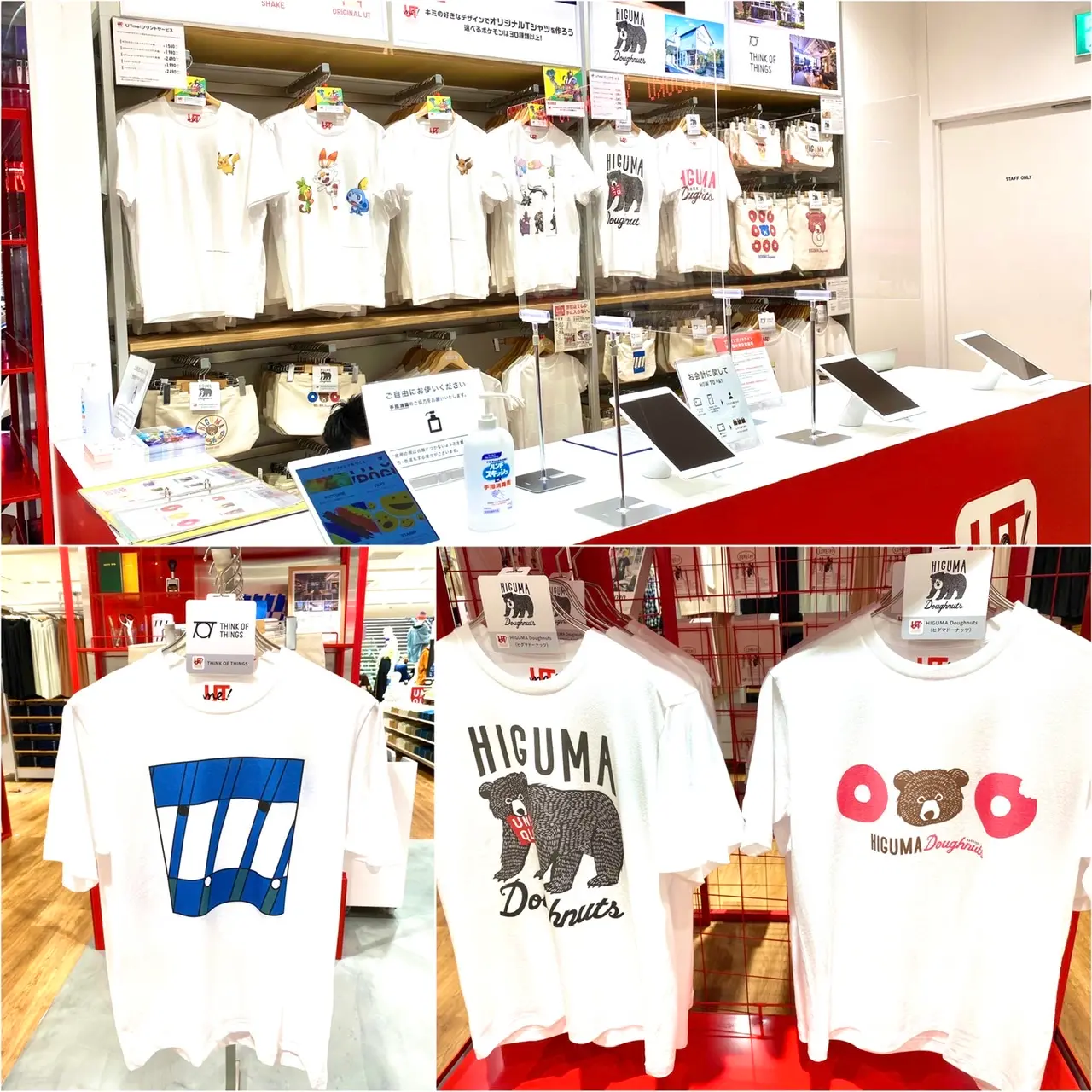 【内覧会レポ】『ユニクロ 原宿店』6/5(金)オープン!リアルとバーチャルを融合した店内では、お花も買える⁉︎ PhotoGallery_1_2