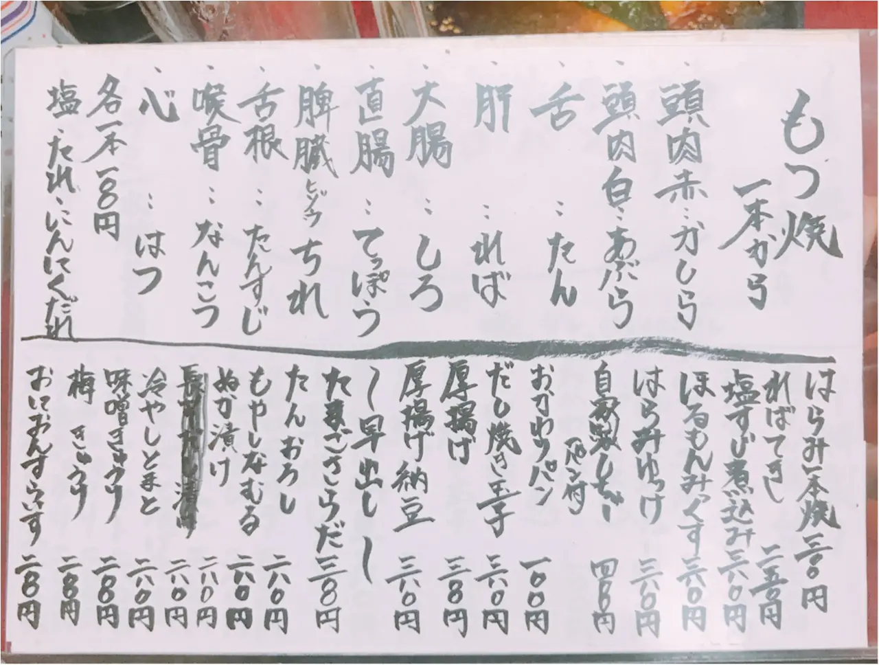 【せんべろin北千住】お酒もつまみもほぼワンコイン以下!《もつ焼き つみき》でリアルタラレバ女子会♡_2