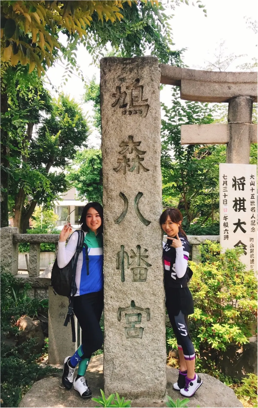 練習withさえちん!ロードバイクで都内御朱印巡り♪ #ツール・ド・東北【#モアチャレ あかね】_4