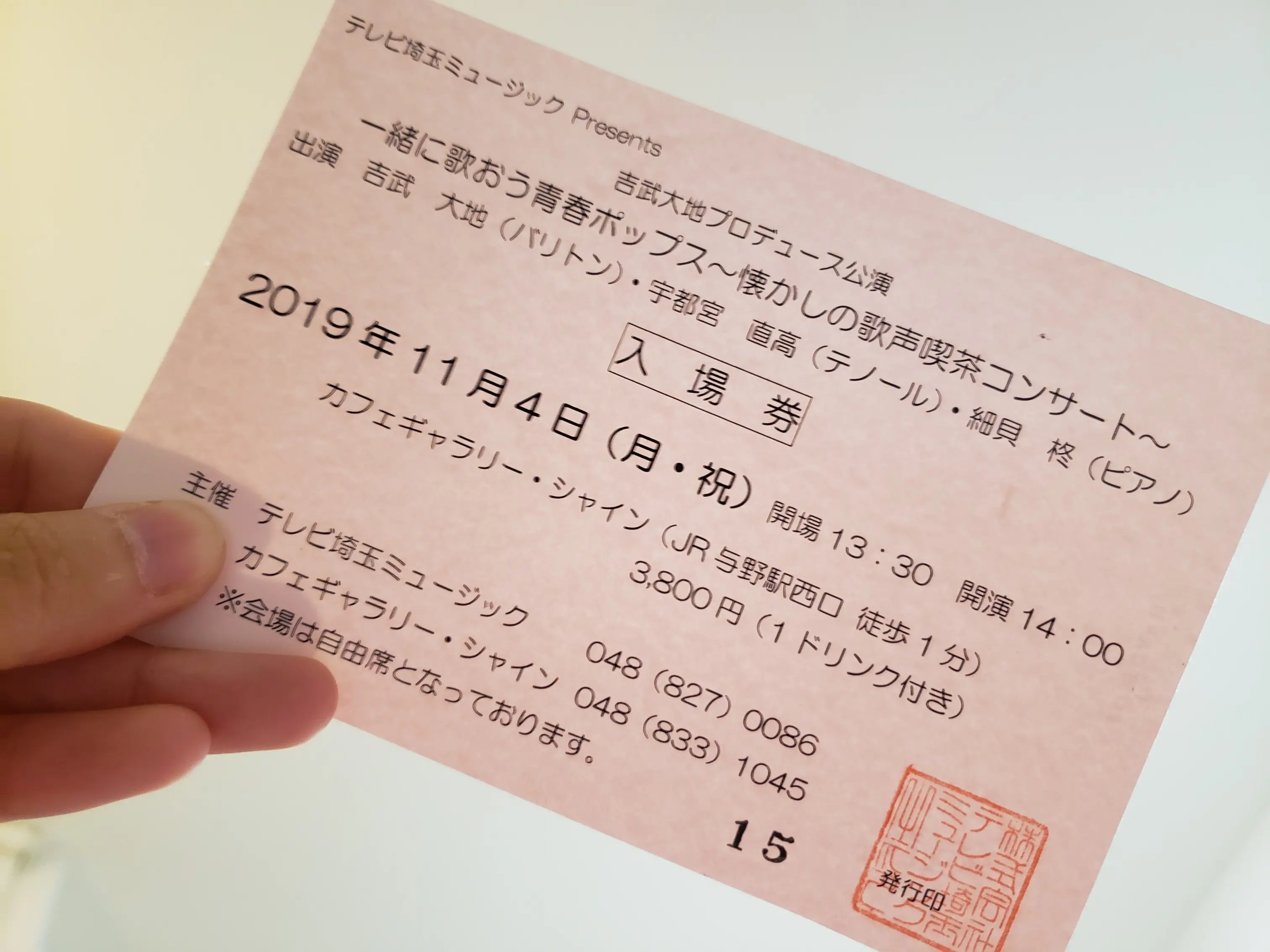 芸術と食欲の秋☆歌声喫茶コンサートで優雅でステキな祝日!&与野のおしゃれイタリアン発見☆_2