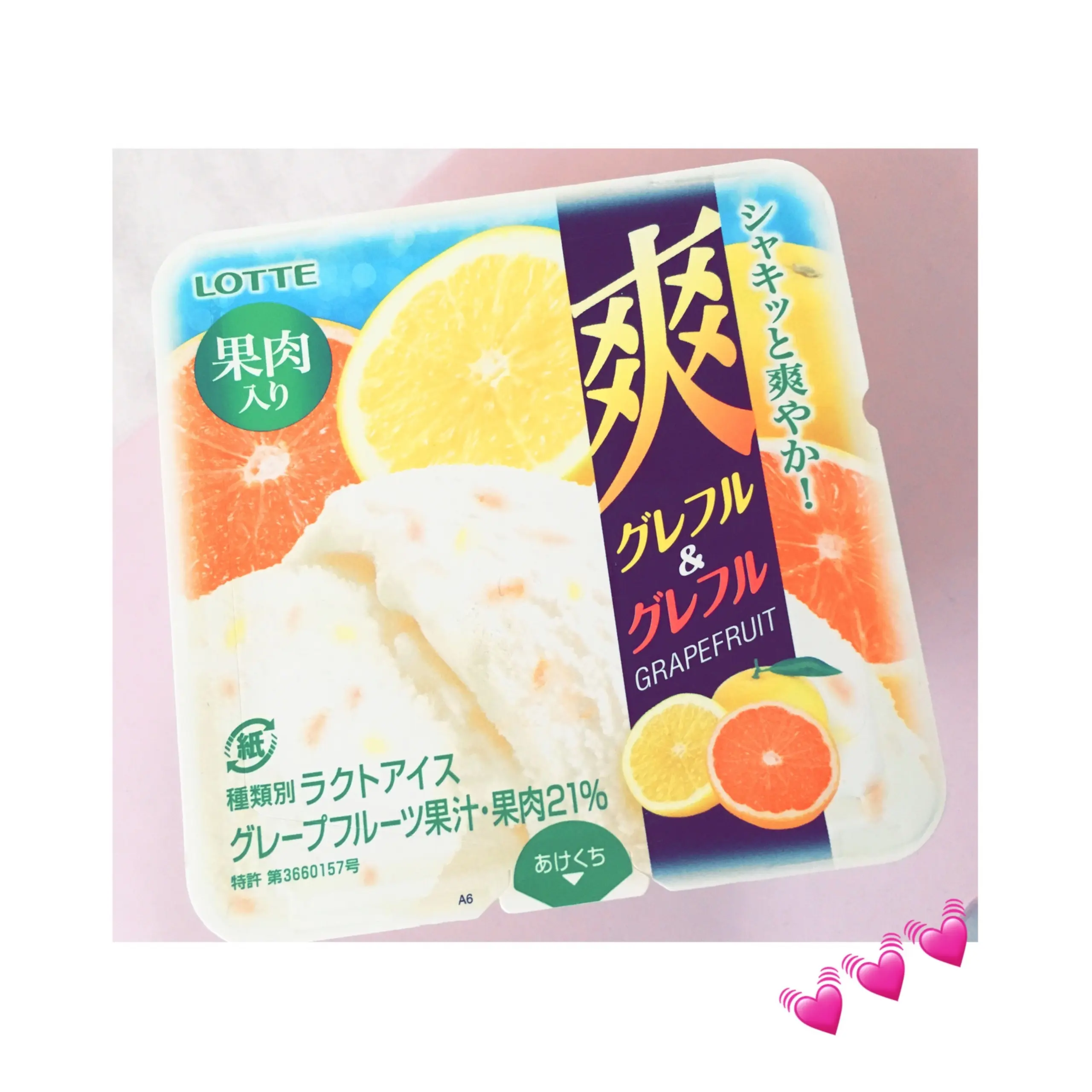 《セブンイレブン限定》【コンビニアイス】もう食べた?爽の新フレーバー✨グレフル×グレフル❤️_1