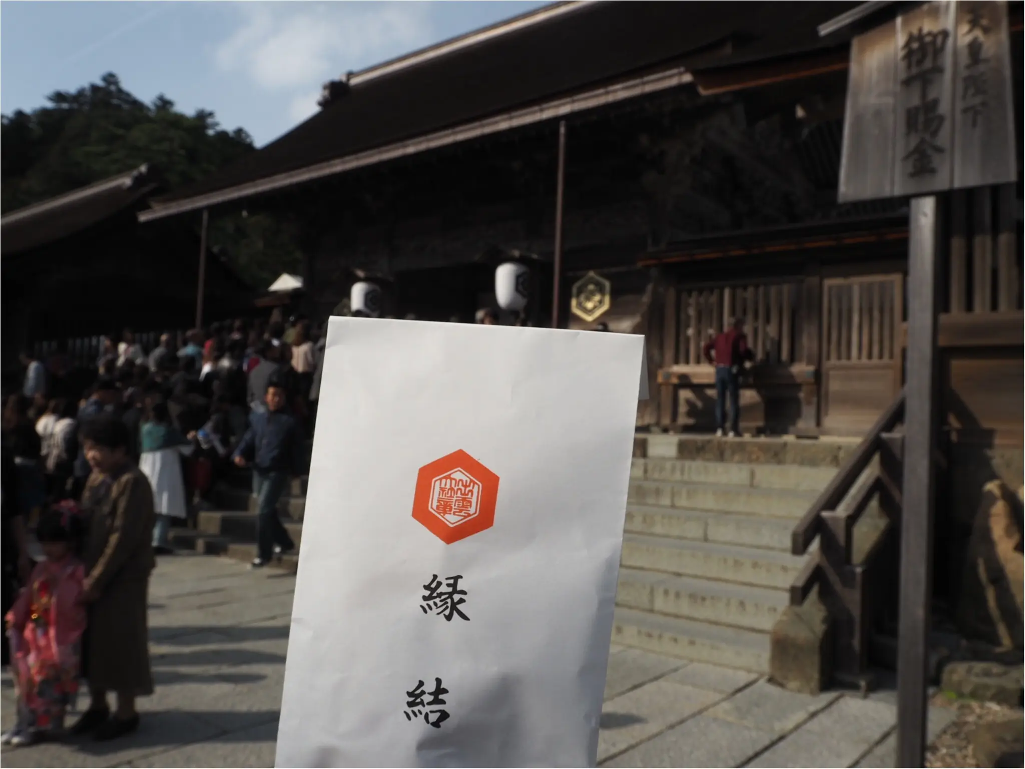 神在月の出雲大社へ!_3