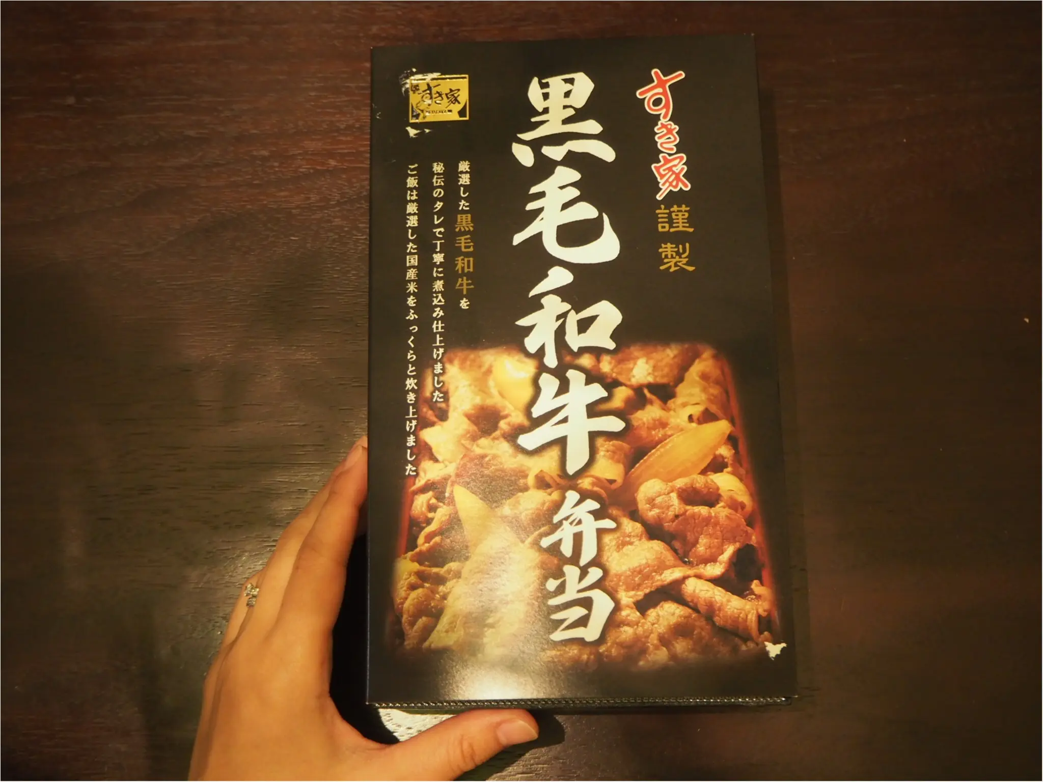 働く女子に朗報!「すき家から"黒毛和牛弁当"が登場!」早速どんなものか食べてみました!_4