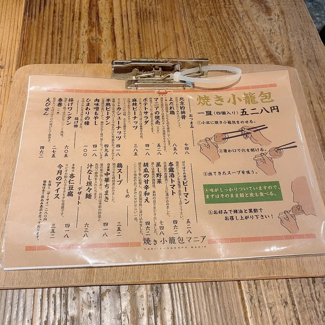 【新橋】小龍包好き必見!コスパ良し!焼き小籠包マニアに行ってきました!_3