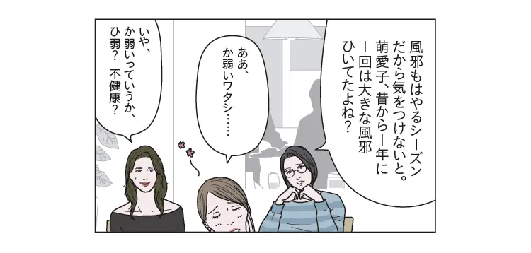 25歳過ぎたら急低下!? 生活改善のカギ「免疫」って何ですか? 記事Photo Gallery_1_6
