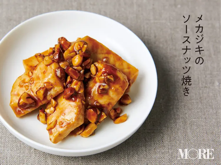 簡単! お弁当の作り置きおかずレシピ特集 - お弁当箱につめるだけの常備菜レシピまとめ_9
