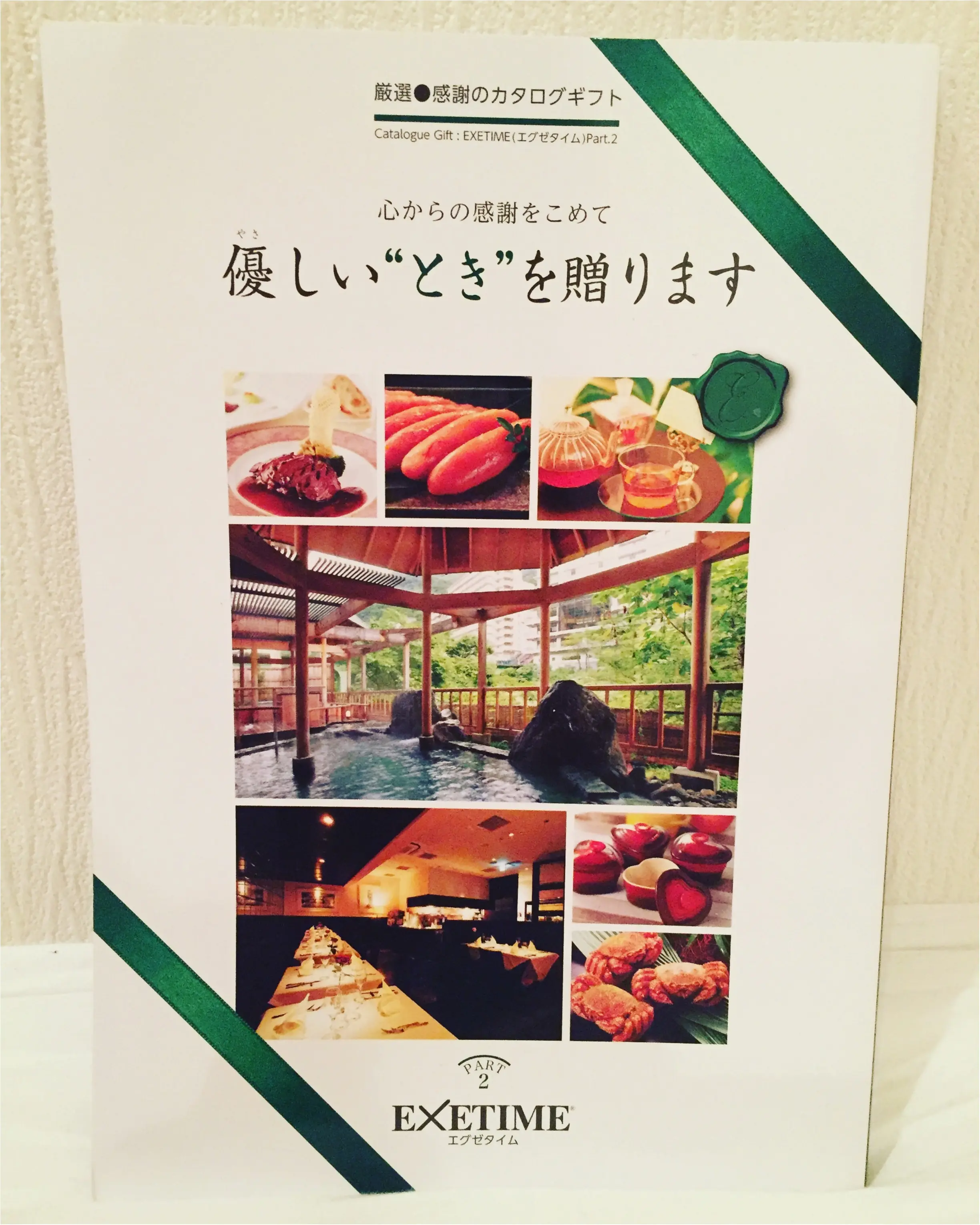 癒し系ギフトなら間違いなし♪選べる【*温泉旅行*】カタログギフトに感動♡_3