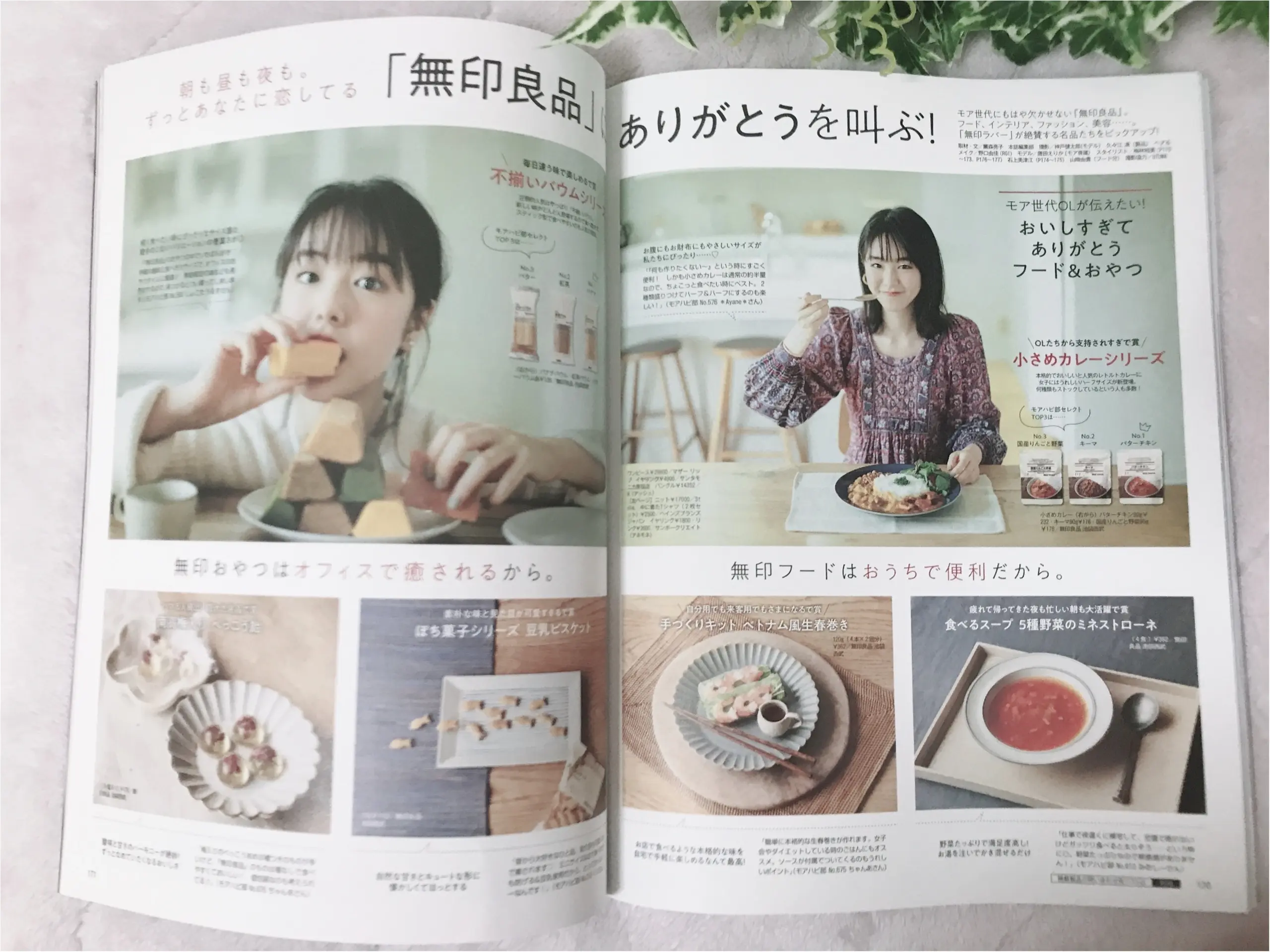 【MORE12月号】今月も売切必至!《スタージュエリー》とのコラボポーチが豪華♡_8