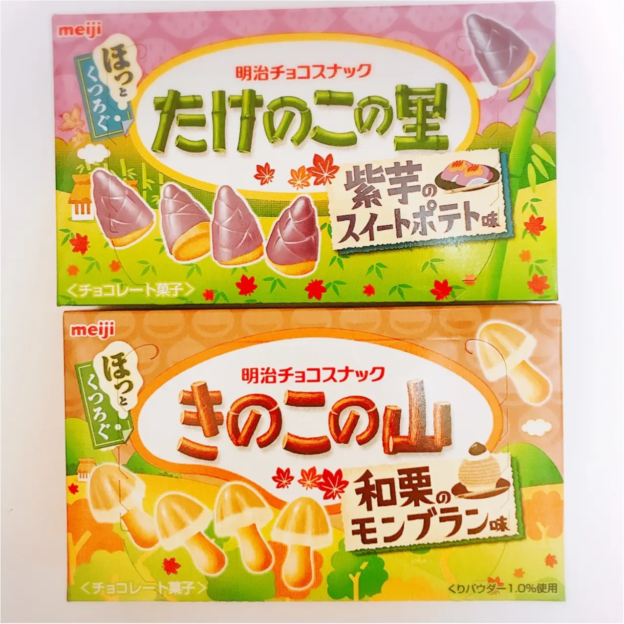 あなたはどっち派?【きのこの山】&【たけのこの里】の秋限定フレーバーがおいしすぎるっ♡_1