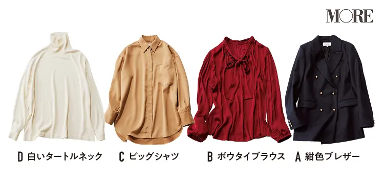 おすすめの20代秋服レディースコーデ特集《2019年版》- ブラウスやニット、シャツなどこの秋買うべきアイテムは?_14