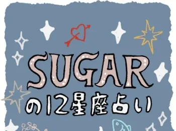 山羊座 やぎ座 の記事まとめ 2ページ目 ファッション ビューティ ライフスタイル Daily More