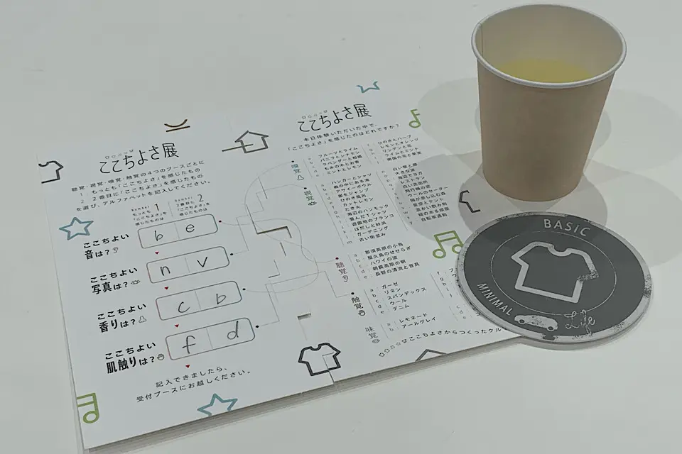 「ここちよさ展」休日にものすごくここちよい体験してきた_10