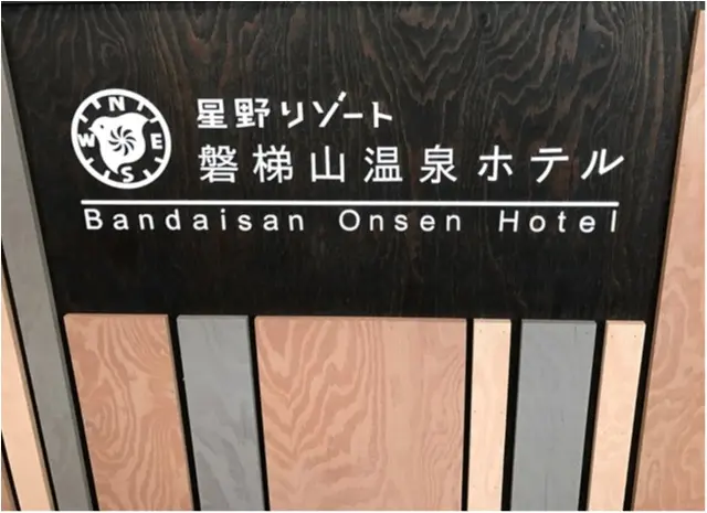 【女子旅におすすめ♡】秋の福島県で自然に癒されてきました〜磐梯編〜_3