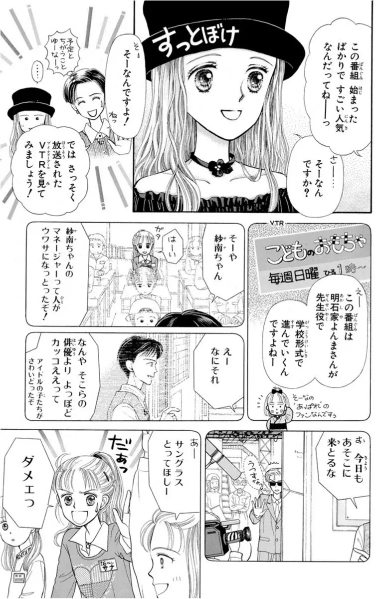 もはや説明の必要なし こどものおもちゃ ただいま開催中 春マン オススメ少女マンガ ライフスタイル最新情報 Daily More