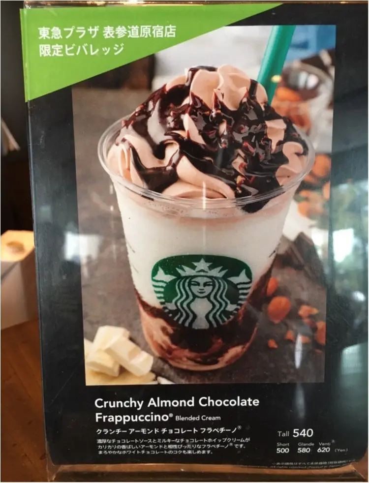 【スタバ】今しかできない⁈《店舗限定フラペチーノ》がさらに美味しくなるカスタマイズ❤️_2