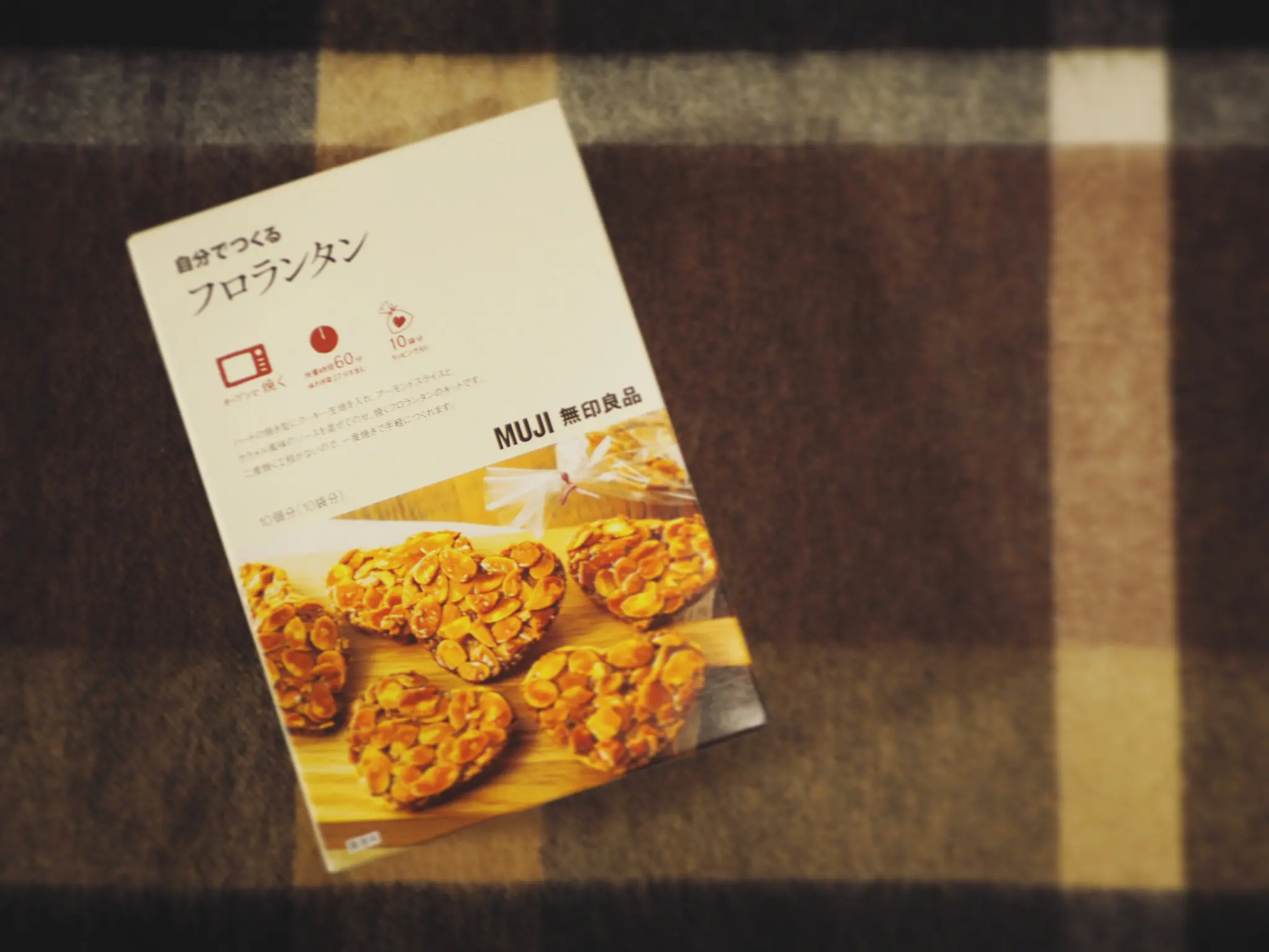バレンタインに簡単&おいしい❤︎【無印良品】の《自分でつくる》お菓子♪_2