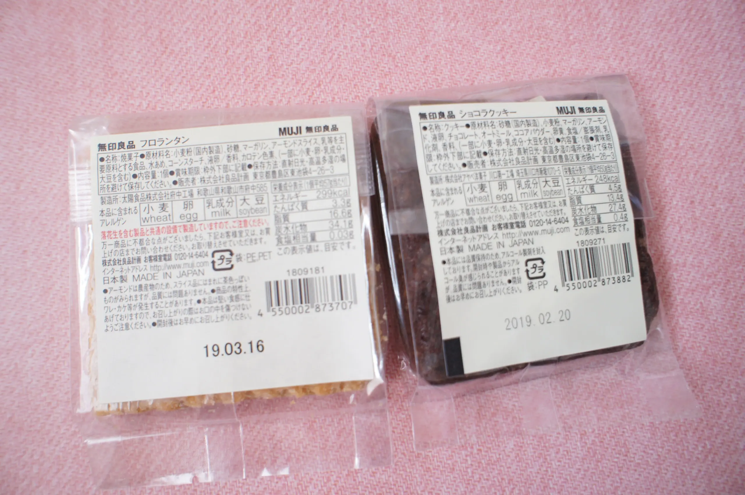 《1個¥190から買える❤️》友チョコ・義理チョコに最適☝︎❤︎【無印良品】の焼菓子がコスパ◎です!_3