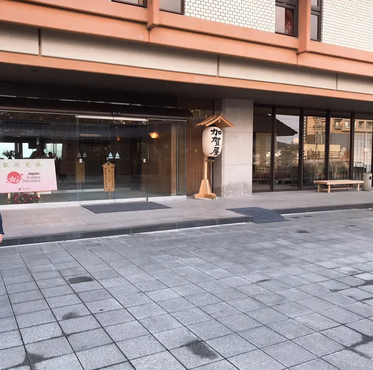 【金沢旅行】あの有名な加賀屋旅館に泊まってみた✨_1
