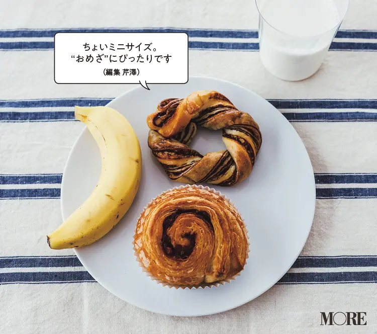 『無印良品』の、糖質10g以下のパン
